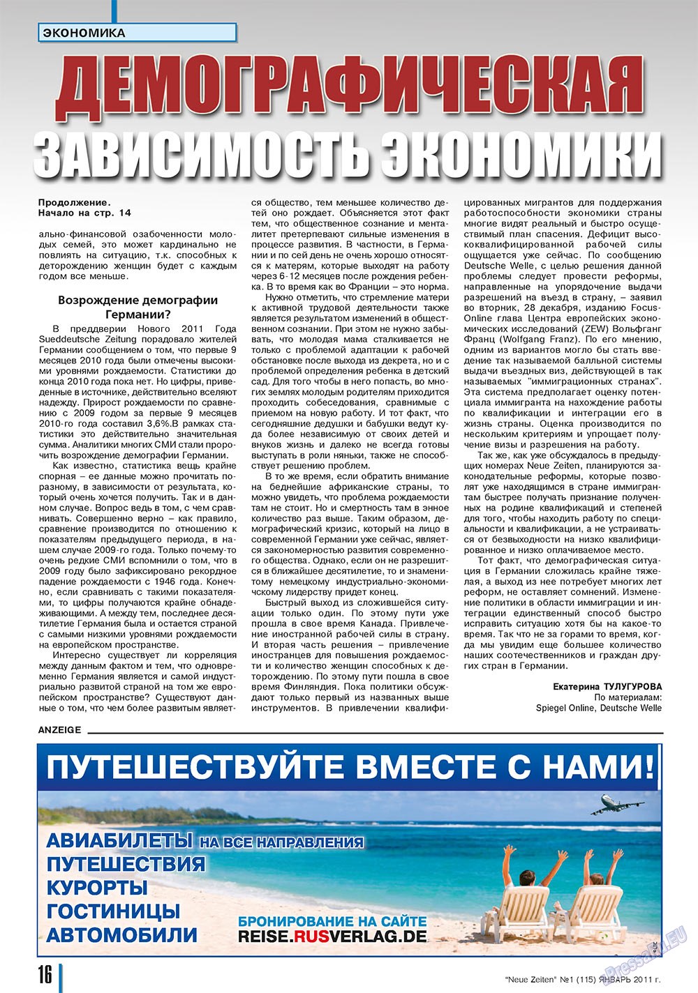 Neue Zeiten, журнал. 2011 №1 стр.16