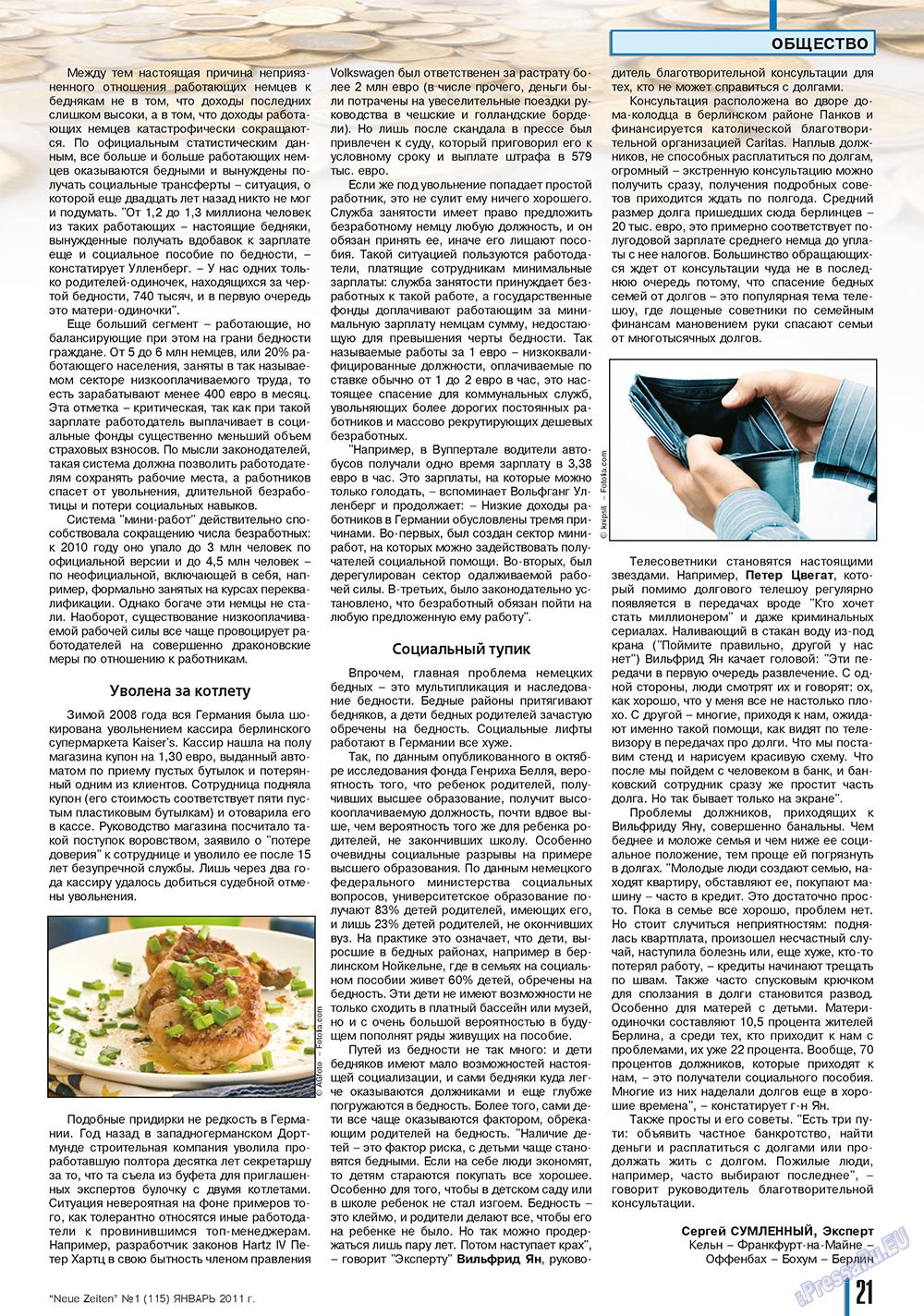 Neue Zeiten (журнал). 2011 год, номер 1, стр. 21