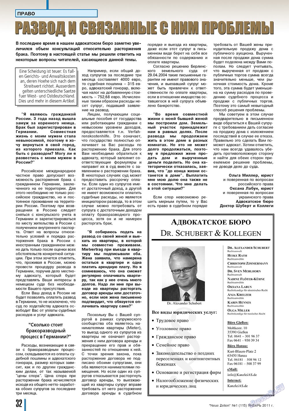 Neue Zeiten (журнал). 2011 год, номер 1, стр. 32