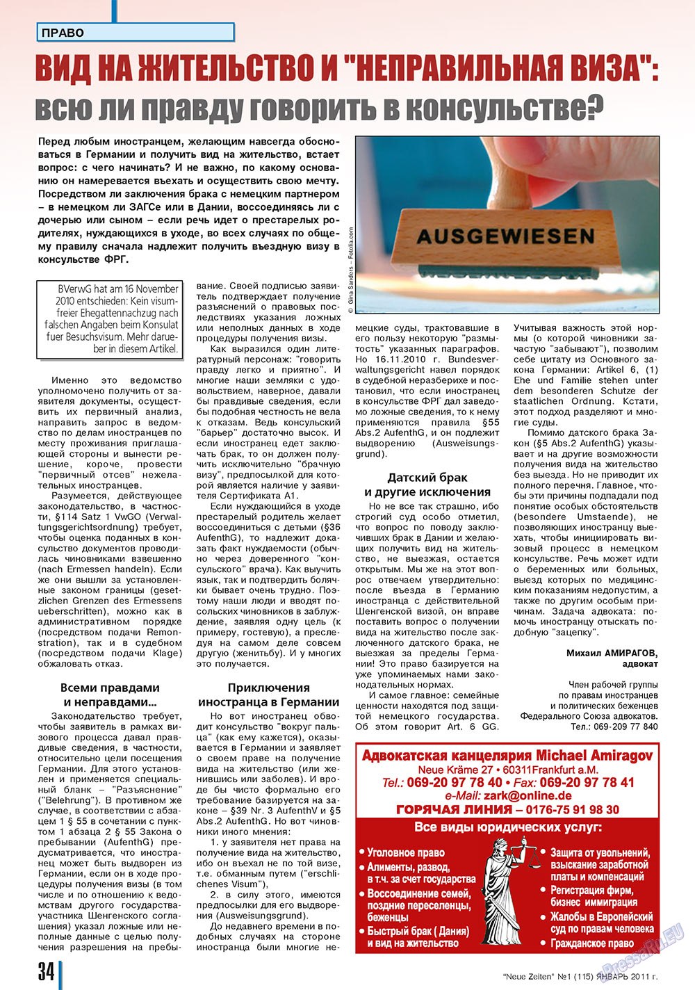 Neue Zeiten, журнал. 2011 №1 стр.34