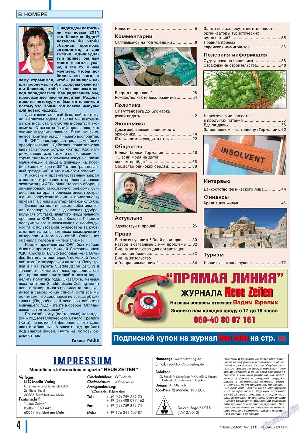 Neue Zeiten (журнал). 2011 год, номер 1, стр. 4