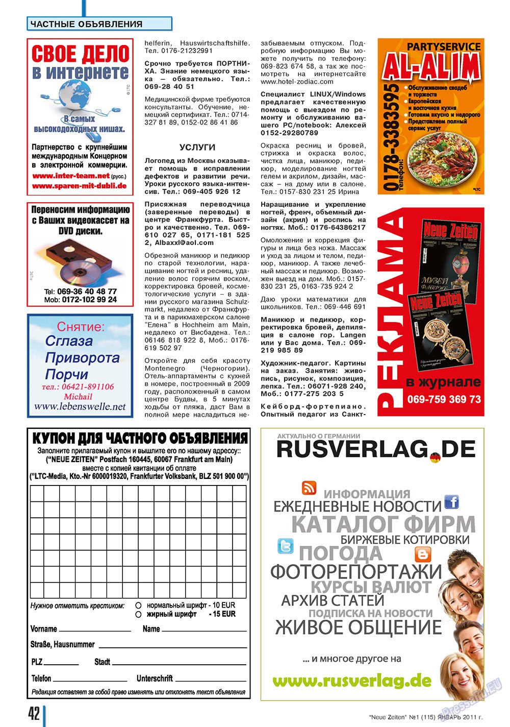 Neue Zeiten, журнал. 2011 №1 стр.44