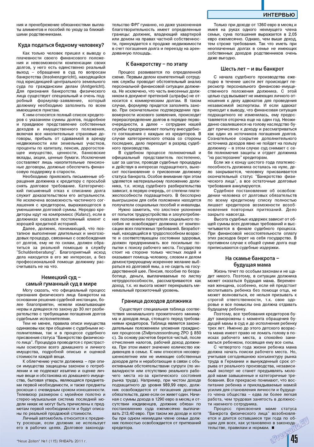 Neue Zeiten (журнал). 2011 год, номер 1, стр. 47