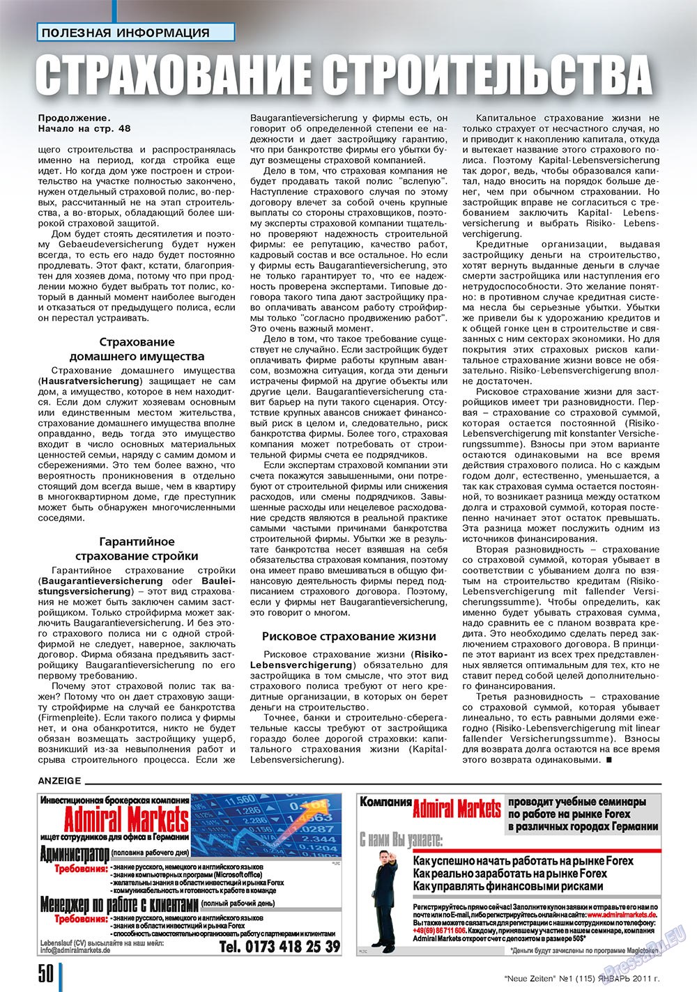 Neue Zeiten (журнал). 2011 год, номер 1, стр. 52