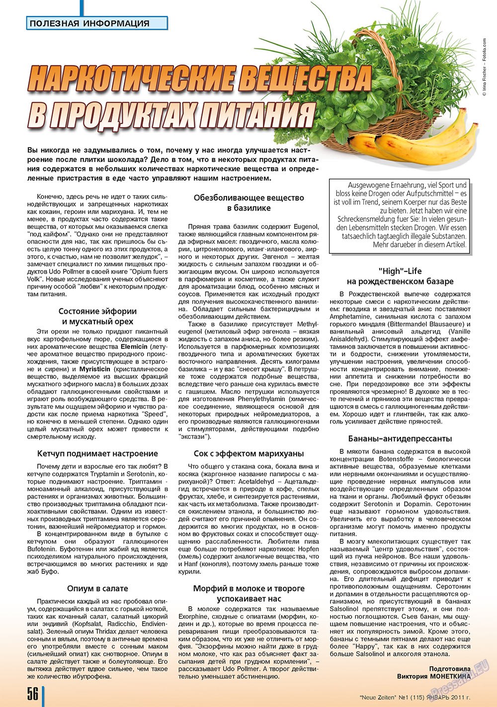 Neue Zeiten, журнал. 2011 №1 стр.58