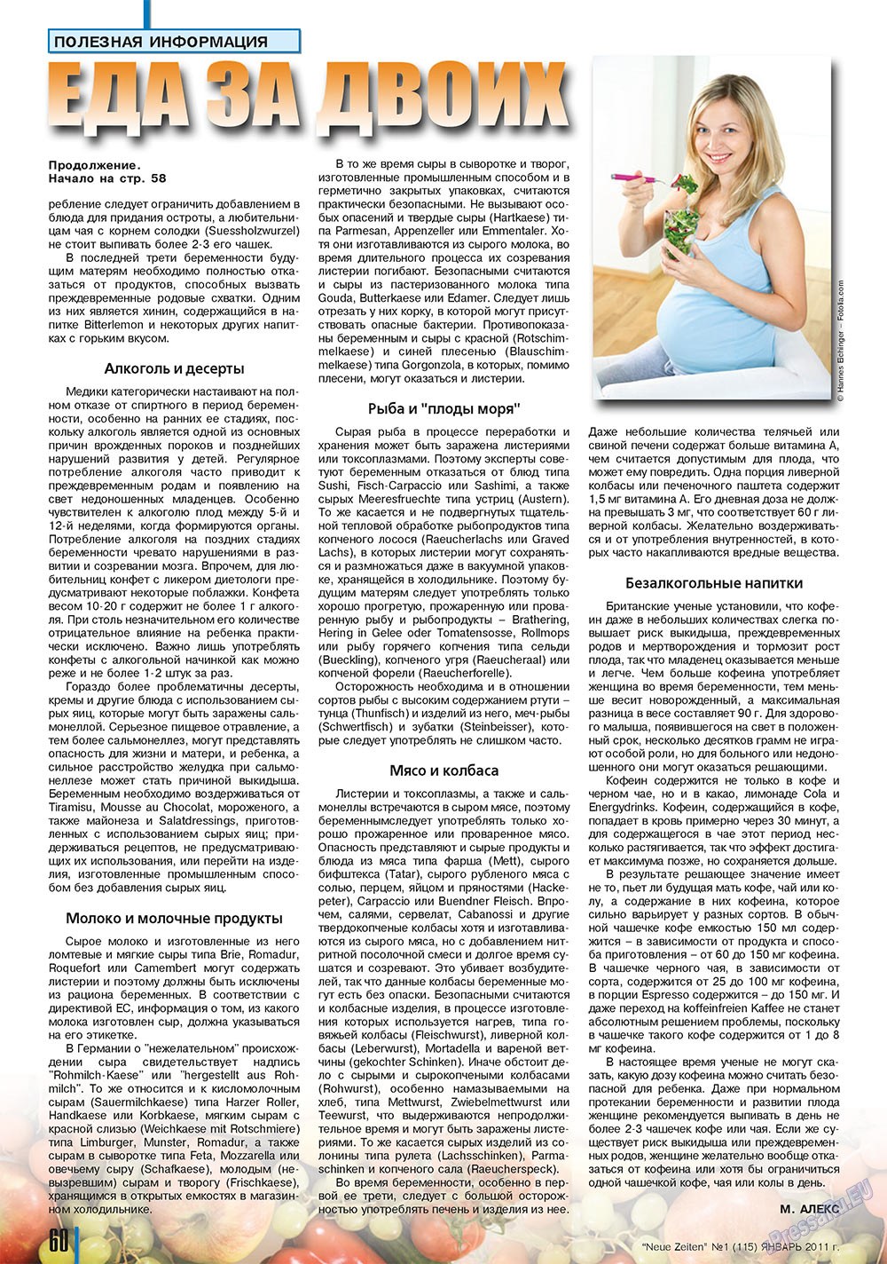 Neue Zeiten (журнал). 2011 год, номер 1, стр. 62