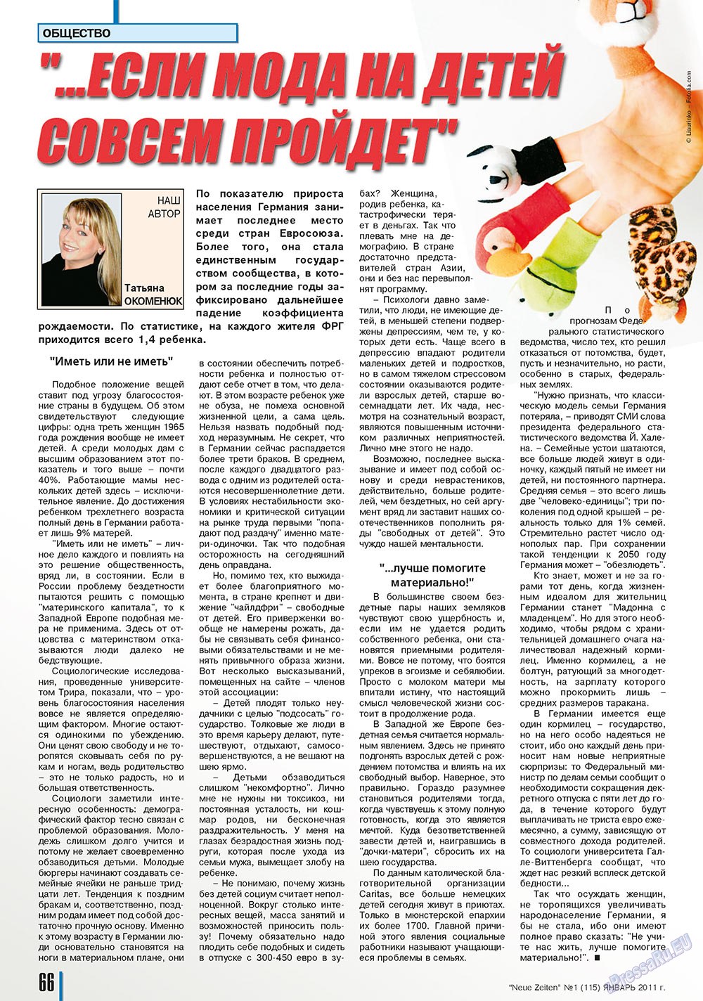 Neue Zeiten (журнал). 2011 год, номер 1, стр. 68