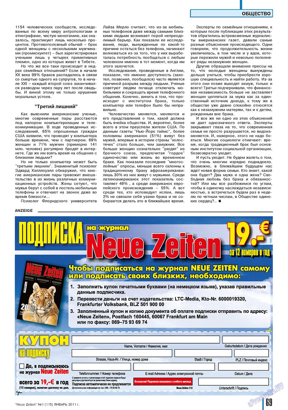 Neue Zeiten (журнал). 2011 год, номер 1, стр. 71