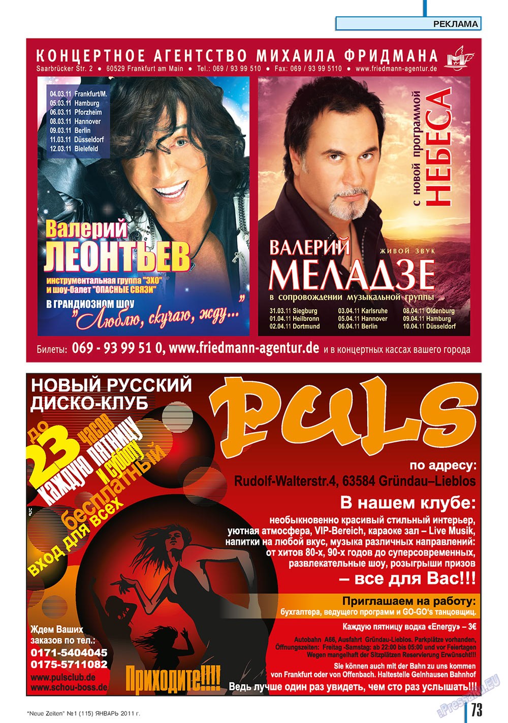 Neue Zeiten (журнал). 2011 год, номер 1, стр. 75