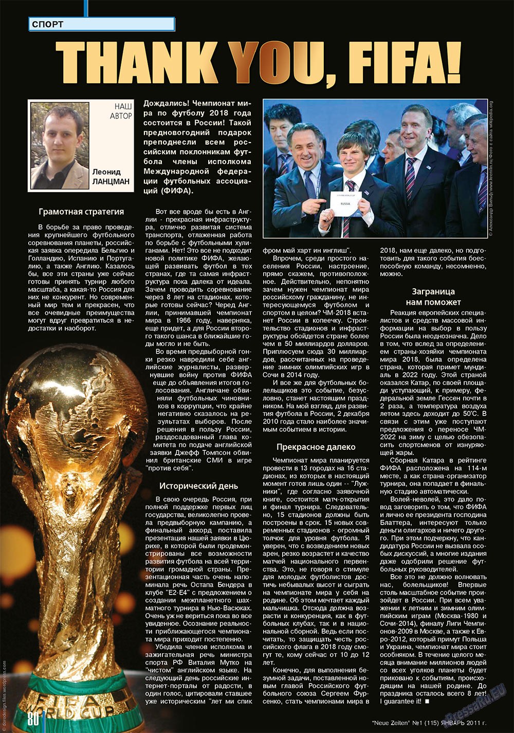 Neue Zeiten, журнал. 2011 №1 стр.82