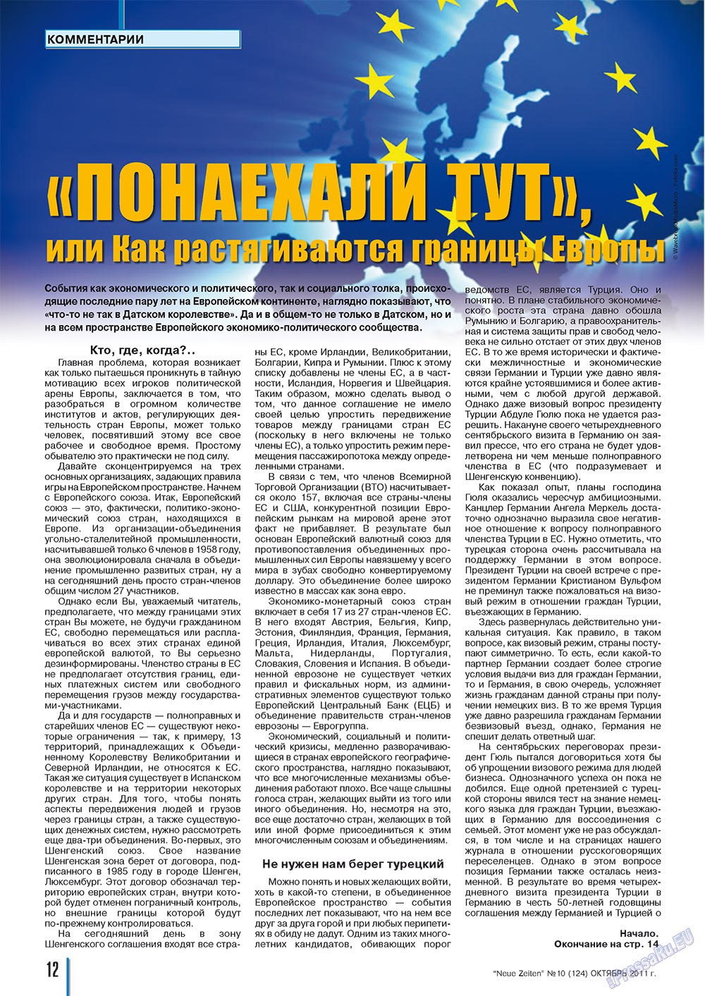 Neue Zeiten (журнал). 2011 год, номер 10, стр. 12