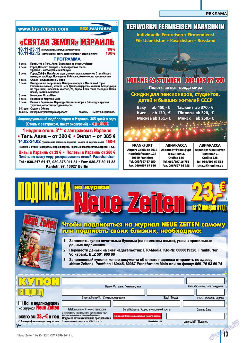 Neue Zeiten (журнал). 2011 год, номер 10, стр. 13