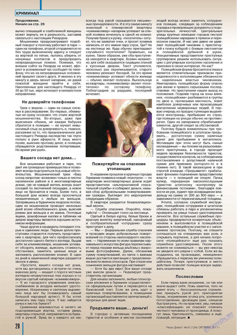 Neue Zeiten (журнал). 2011 год, номер 10, стр. 28