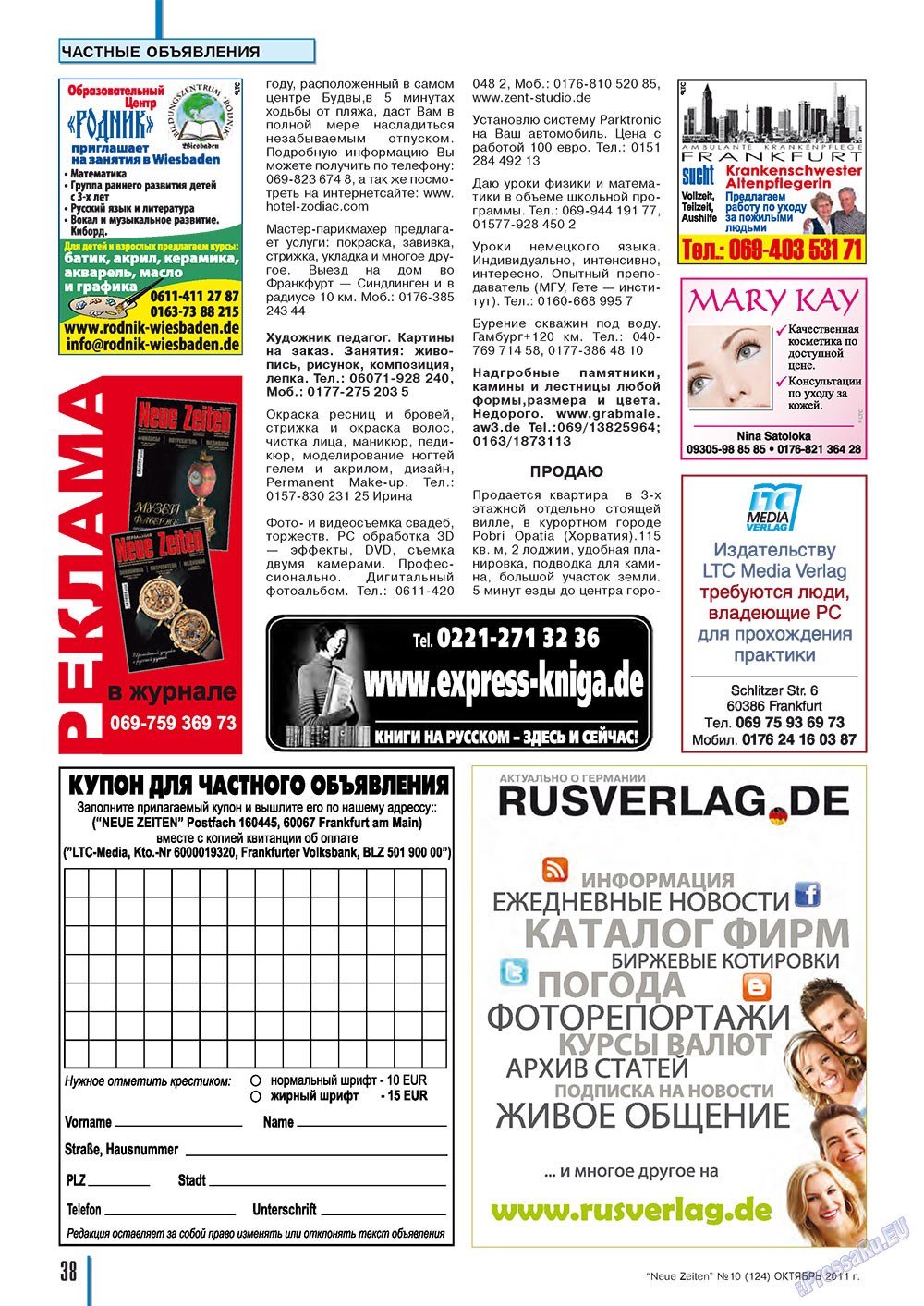 Neue Zeiten (журнал). 2011 год, номер 10, стр. 38