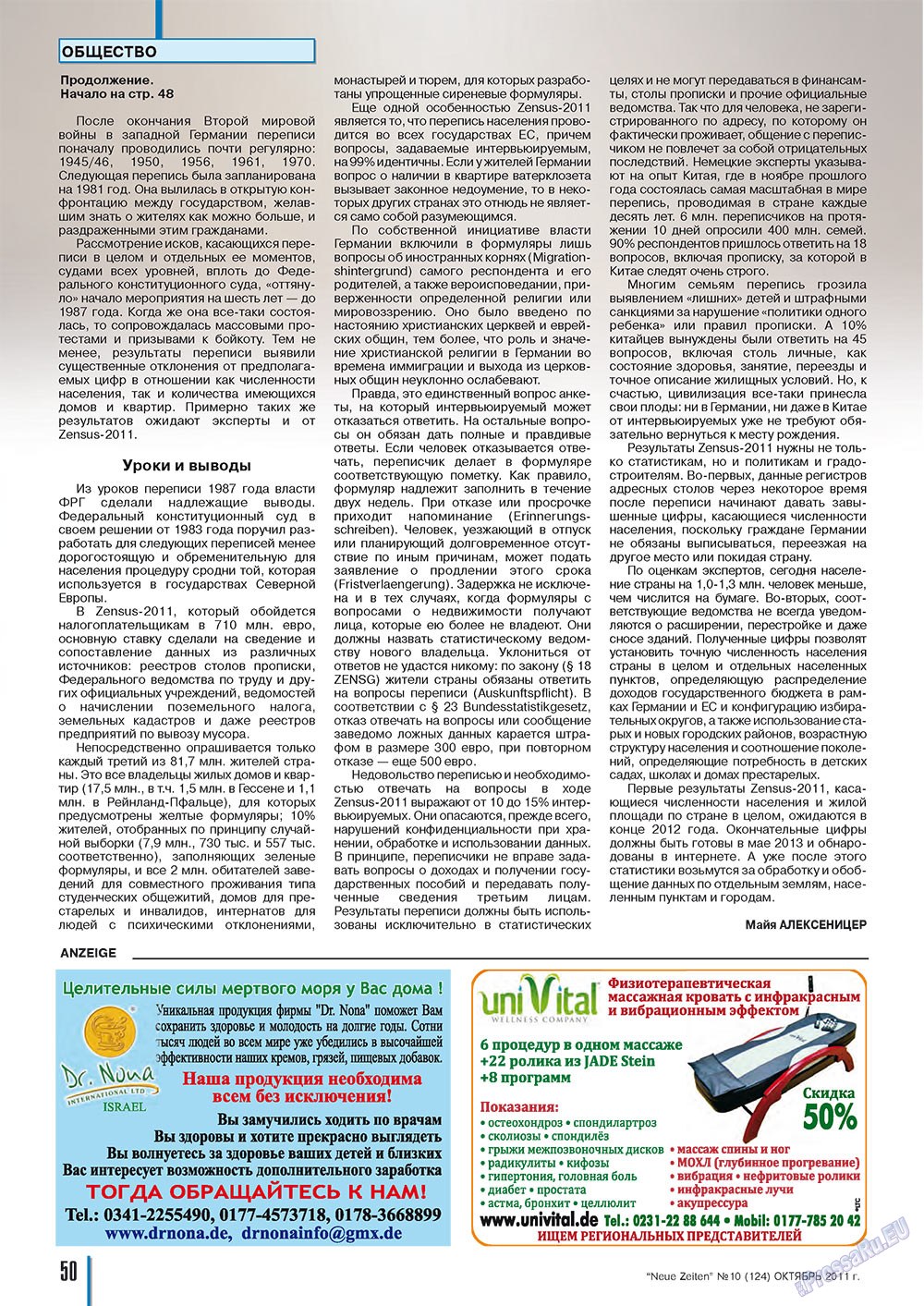Neue Zeiten (журнал). 2011 год, номер 10, стр. 50