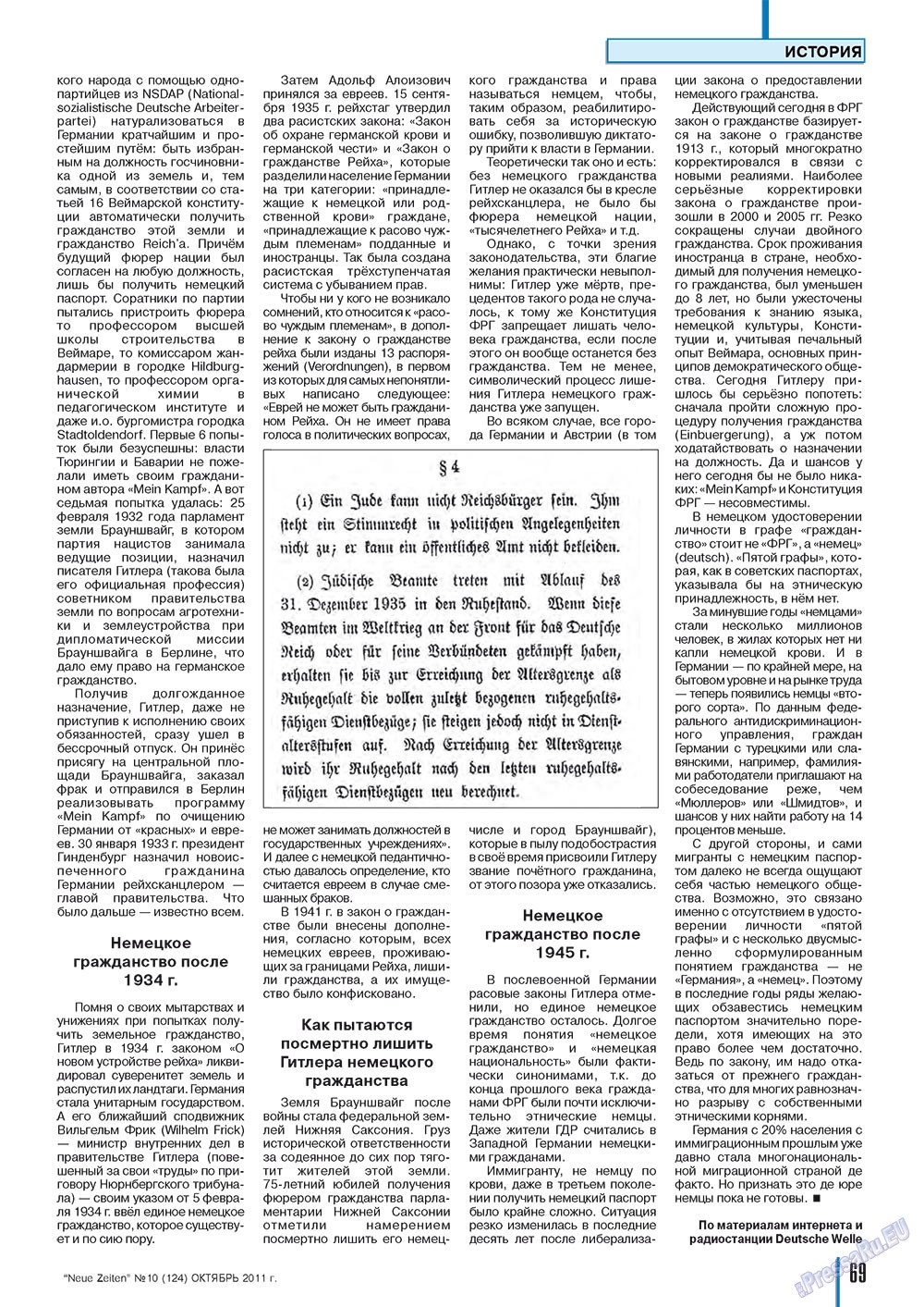 Neue Zeiten (журнал). 2011 год, номер 10, стр. 69