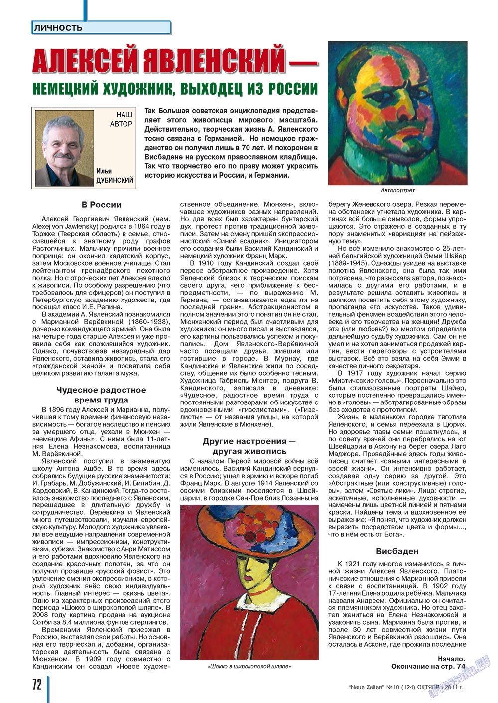 Neue Zeiten (журнал). 2011 год, номер 10, стр. 72