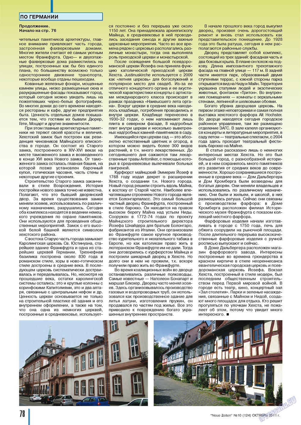 Neue Zeiten (журнал). 2011 год, номер 10, стр. 78