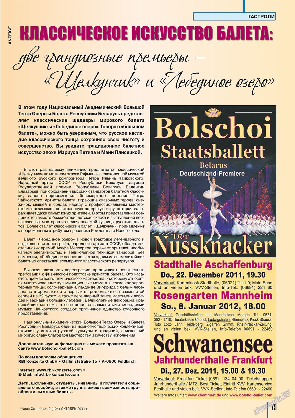 Neue Zeiten, журнал. 2011 №10 стр.79
