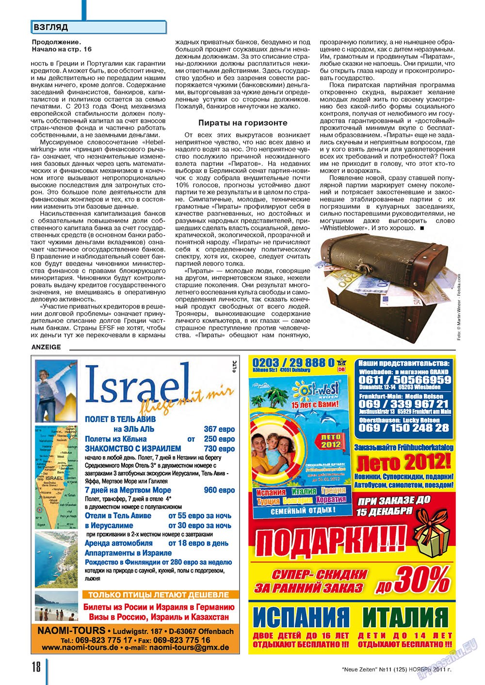 Neue Zeiten, журнал. 2011 №11 стр.18