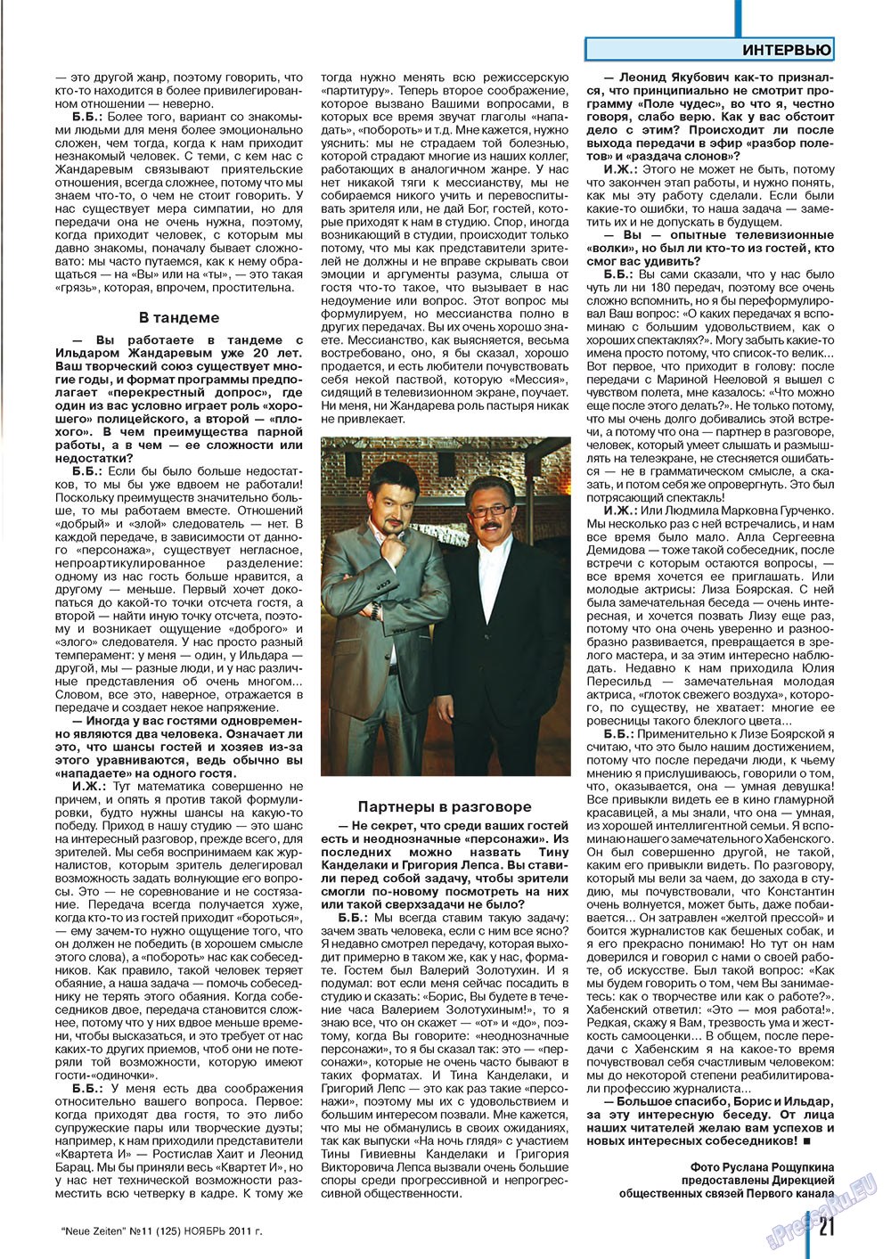 Neue Zeiten (журнал). 2011 год, номер 11, стр. 21