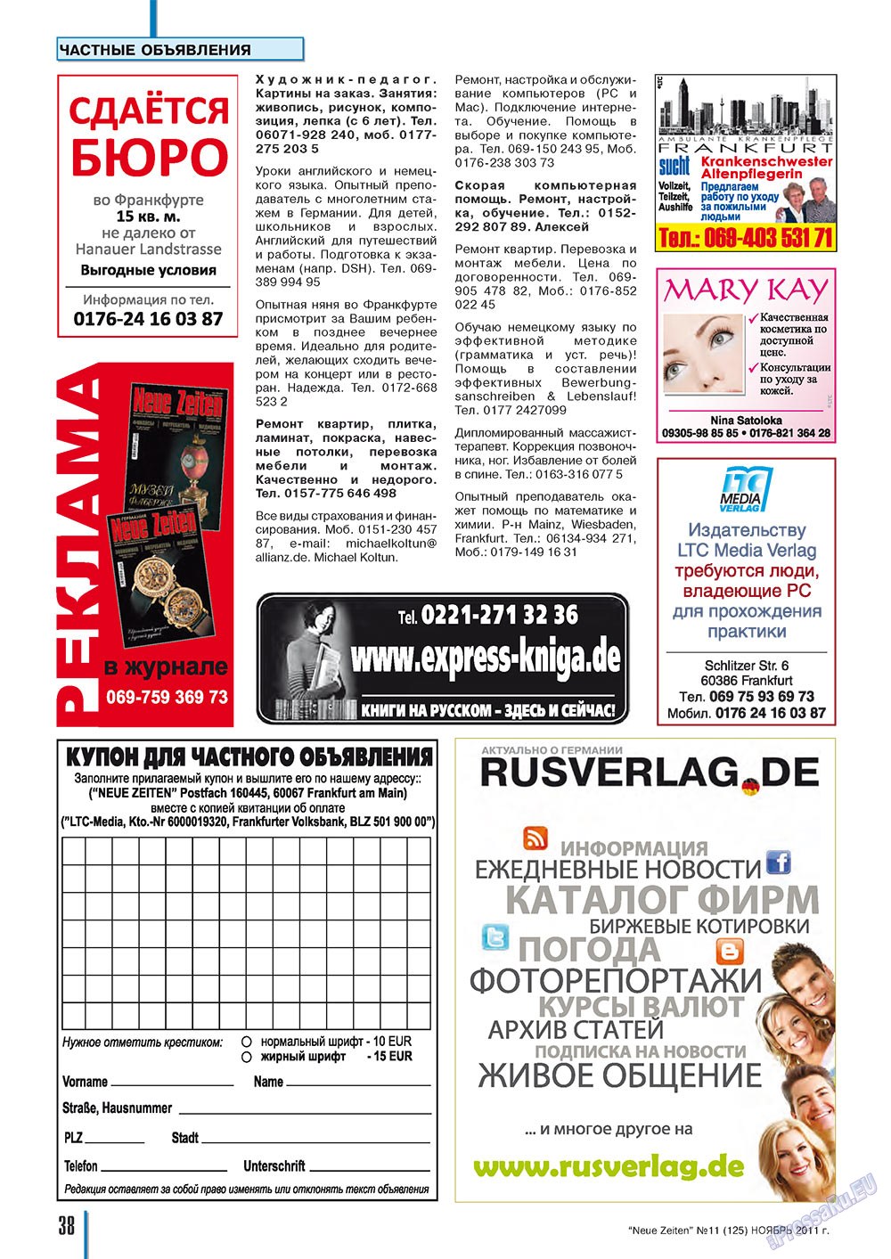 Neue Zeiten (журнал). 2011 год, номер 11, стр. 38