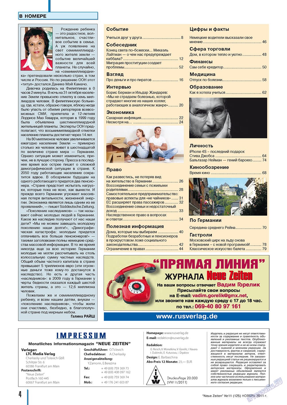 Neue Zeiten (журнал). 2011 год, номер 11, стр. 4
