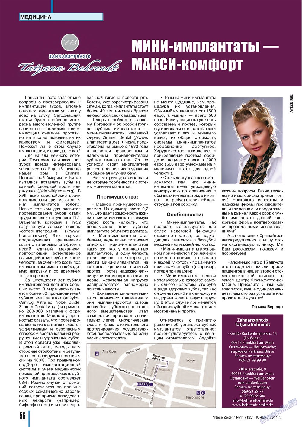 Neue Zeiten (журнал). 2011 год, номер 11, стр. 56