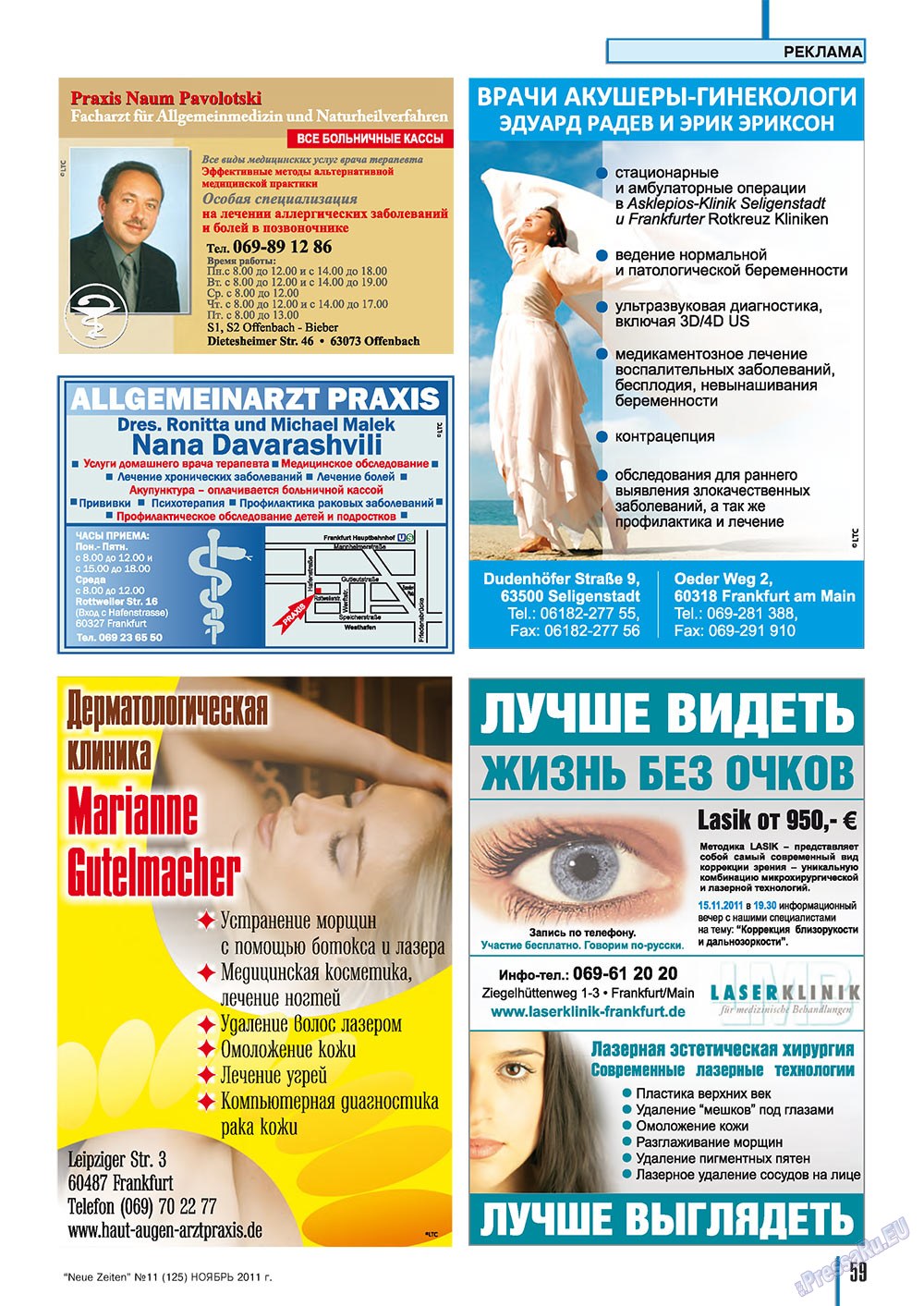 Neue Zeiten (журнал). 2011 год, номер 11, стр. 59