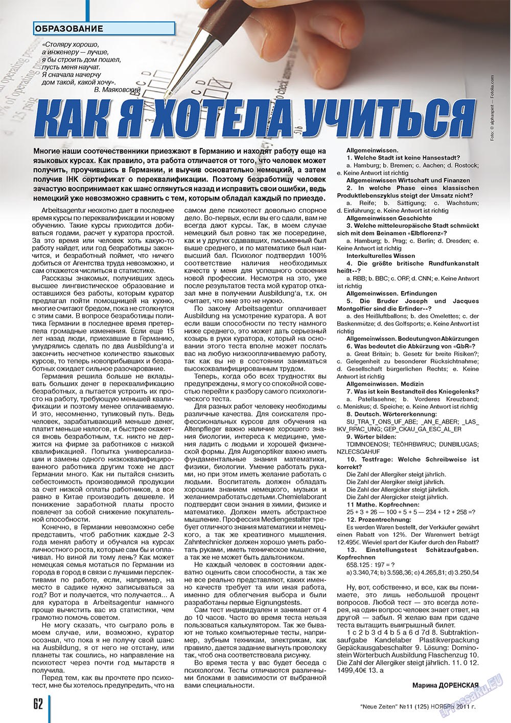 Neue Zeiten (журнал). 2011 год, номер 11, стр. 62