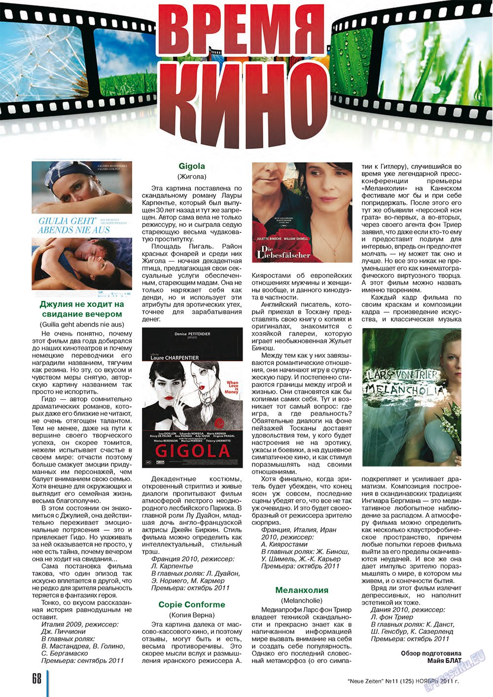 Neue Zeiten (журнал). 2011 год, номер 11, стр. 68