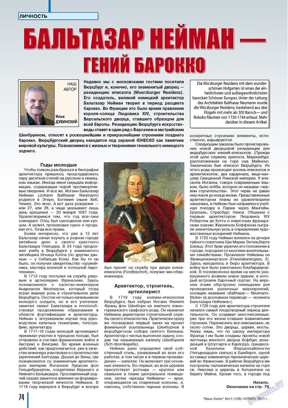 Neue Zeiten (журнал). 2011 год, номер 11, стр. 74