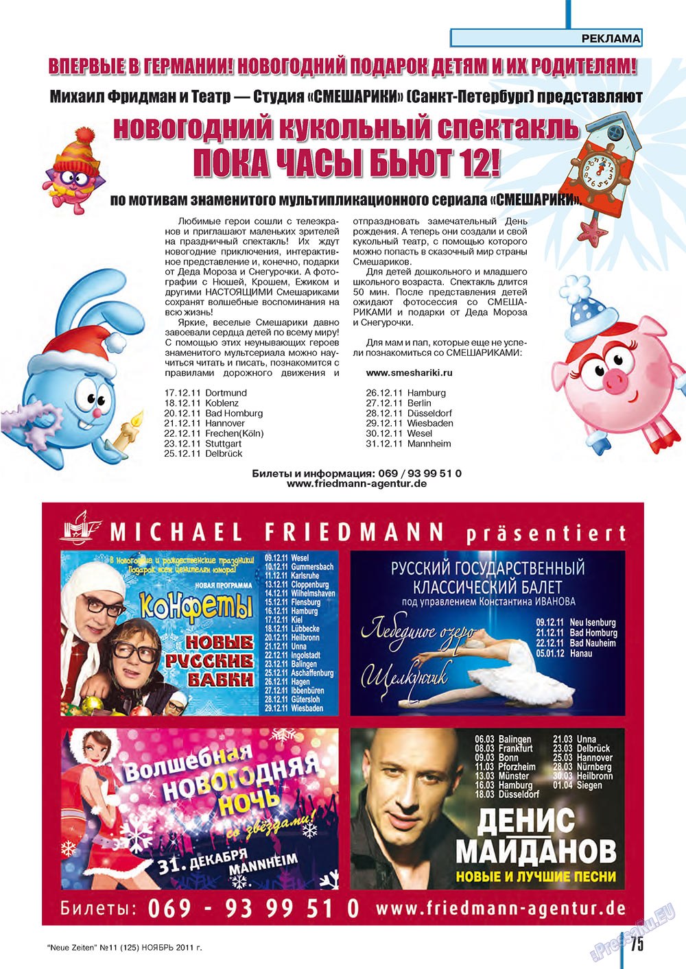 Neue Zeiten (журнал). 2011 год, номер 11, стр. 75