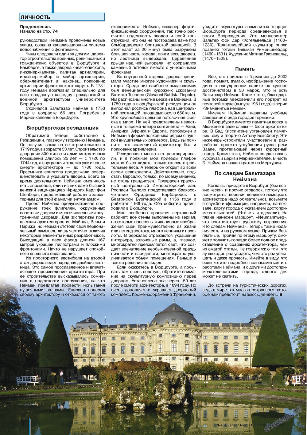 Neue Zeiten (журнал). 2011 год, номер 11, стр. 76
