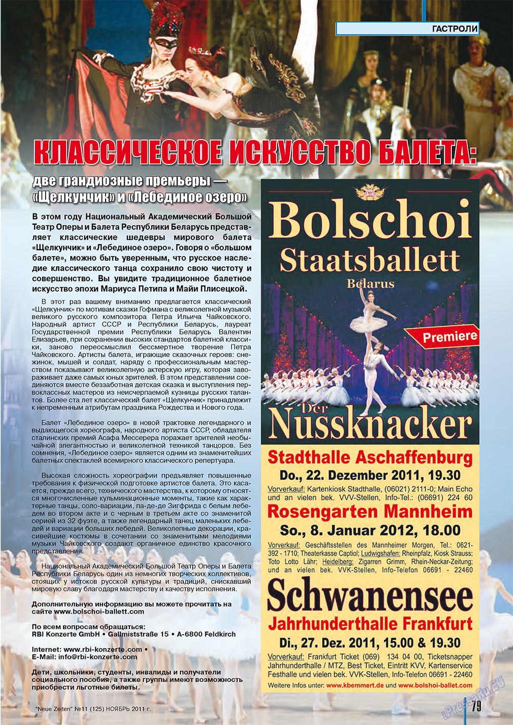 Neue Zeiten, журнал. 2011 №11 стр.79