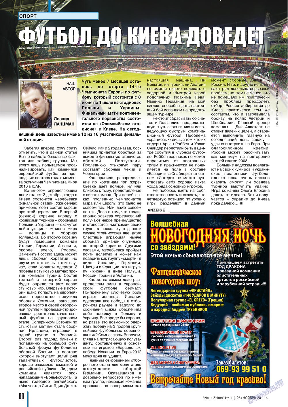 Neue Zeiten, журнал. 2011 №11 стр.80