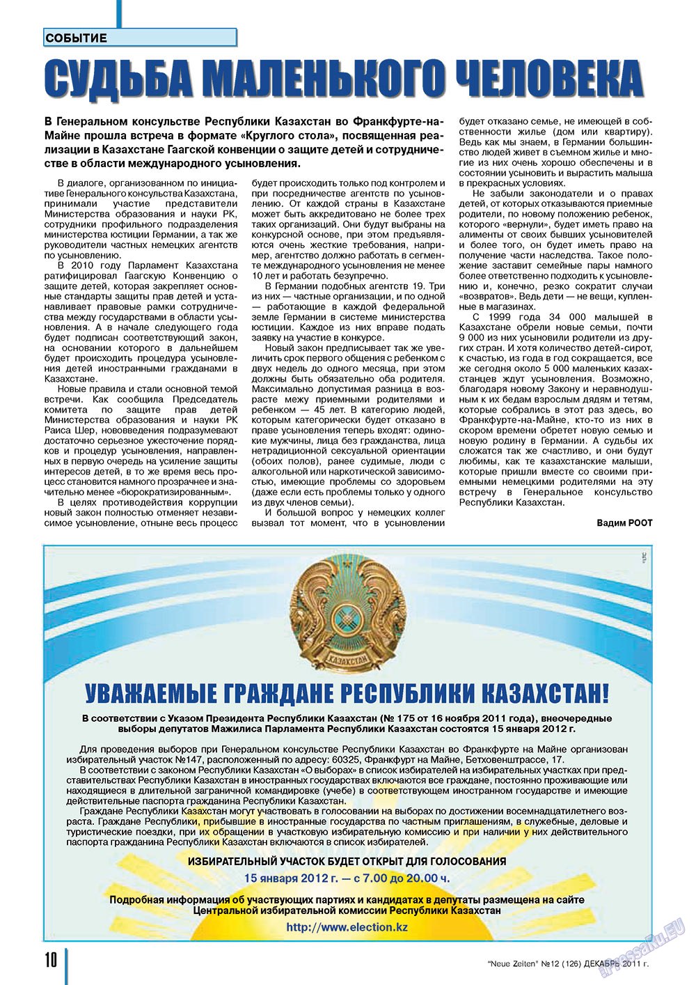 Neue Zeiten (журнал). 2011 год, номер 12, стр. 10