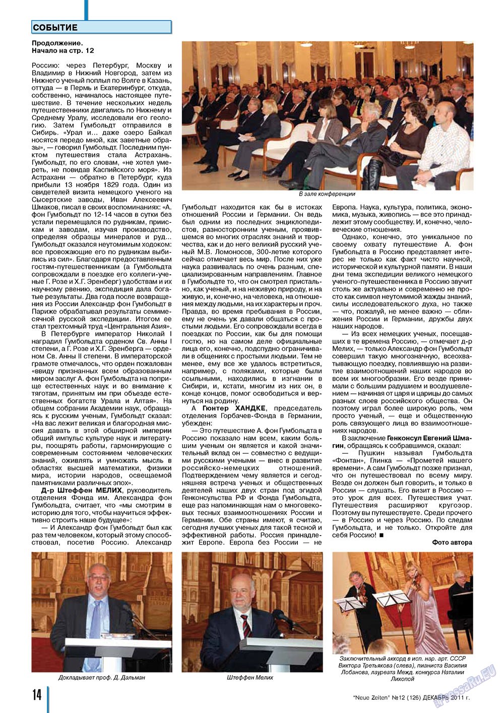 Neue Zeiten (журнал). 2011 год, номер 12, стр. 14