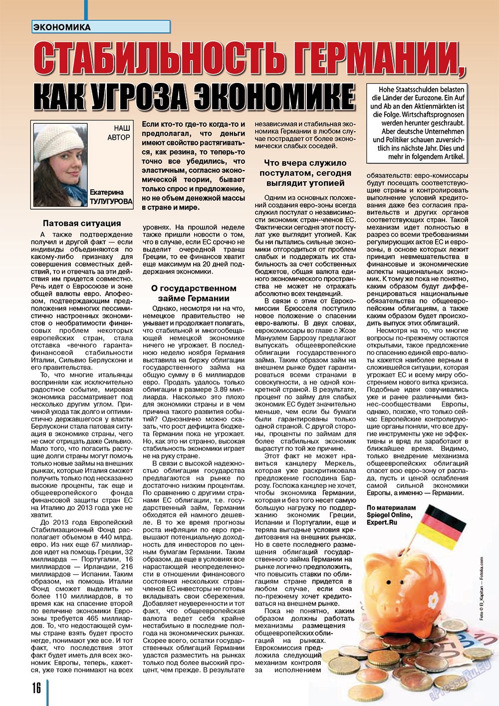Neue Zeiten (журнал). 2011 год, номер 12, стр. 16
