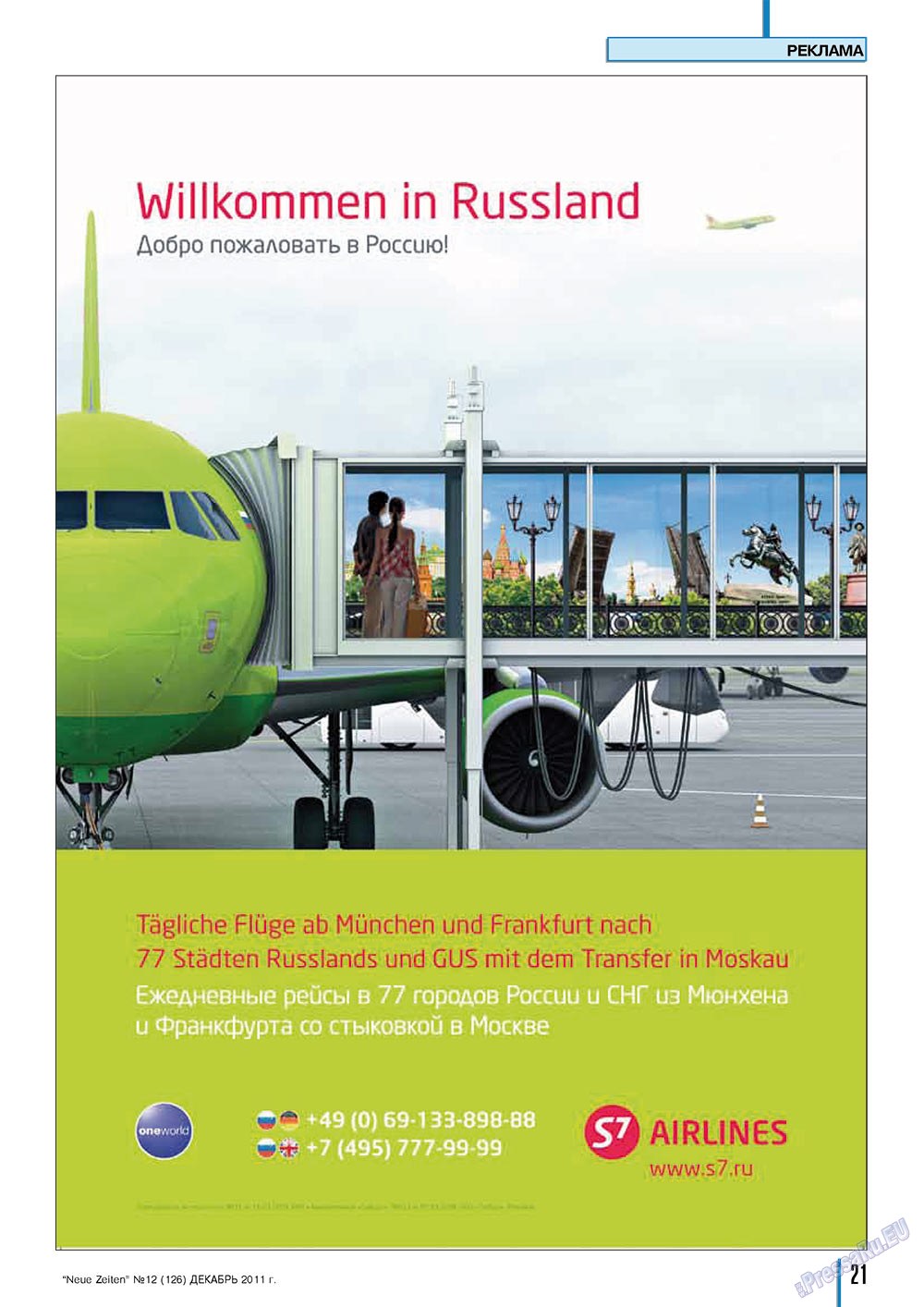 Neue Zeiten (журнал). 2011 год, номер 12, стр. 21