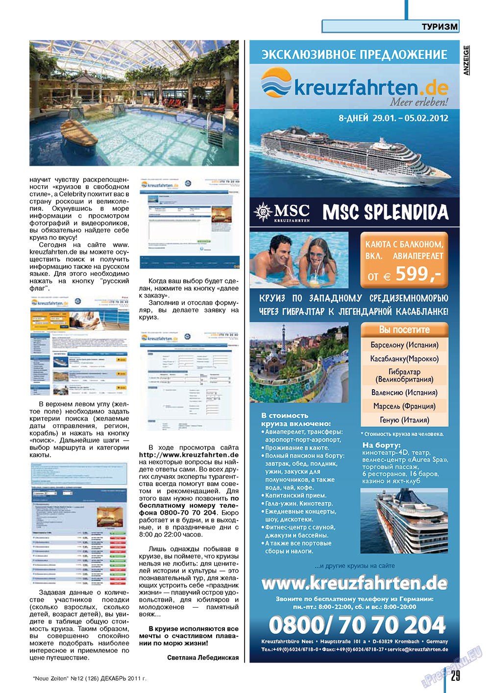 Neue Zeiten (журнал). 2011 год, номер 12, стр. 29