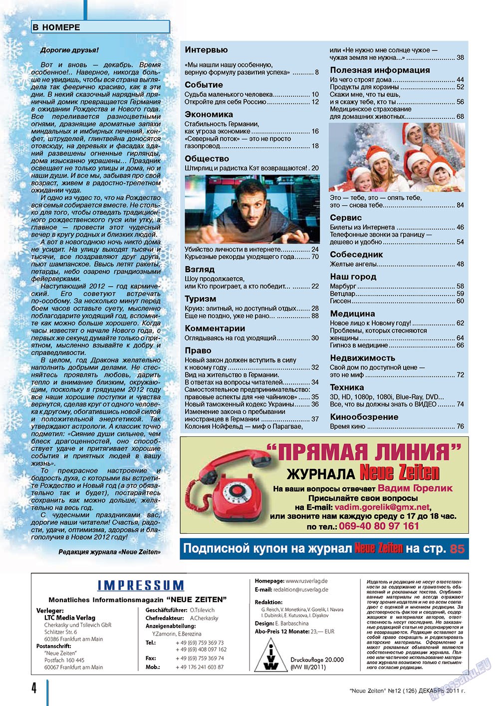 Neue Zeiten (журнал). 2011 год, номер 12, стр. 4