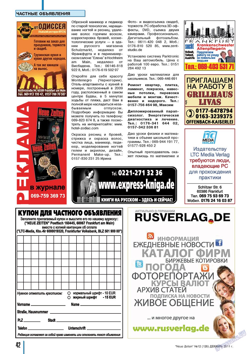 Neue Zeiten (журнал). 2011 год, номер 12, стр. 42