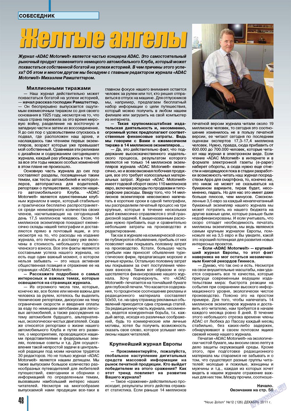 Neue Zeiten (журнал). 2011 год, номер 12, стр. 48