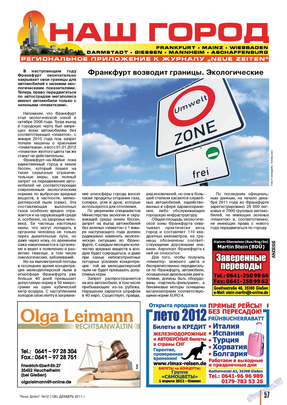 Neue Zeiten, журнал. 2011 №12 стр.57