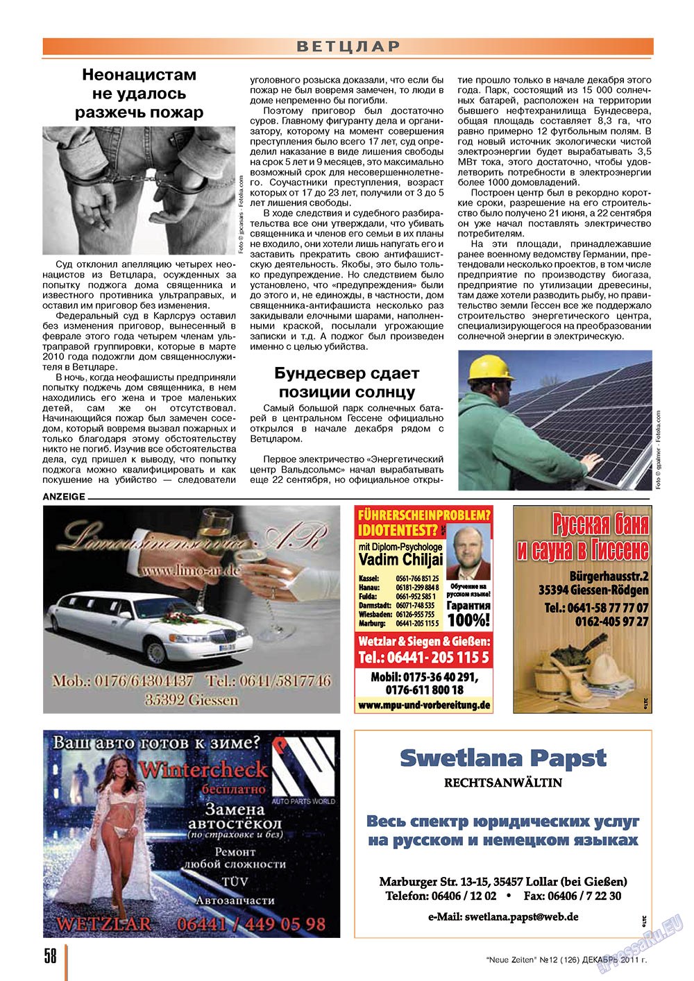 Neue Zeiten (журнал). 2011 год, номер 12, стр. 58
