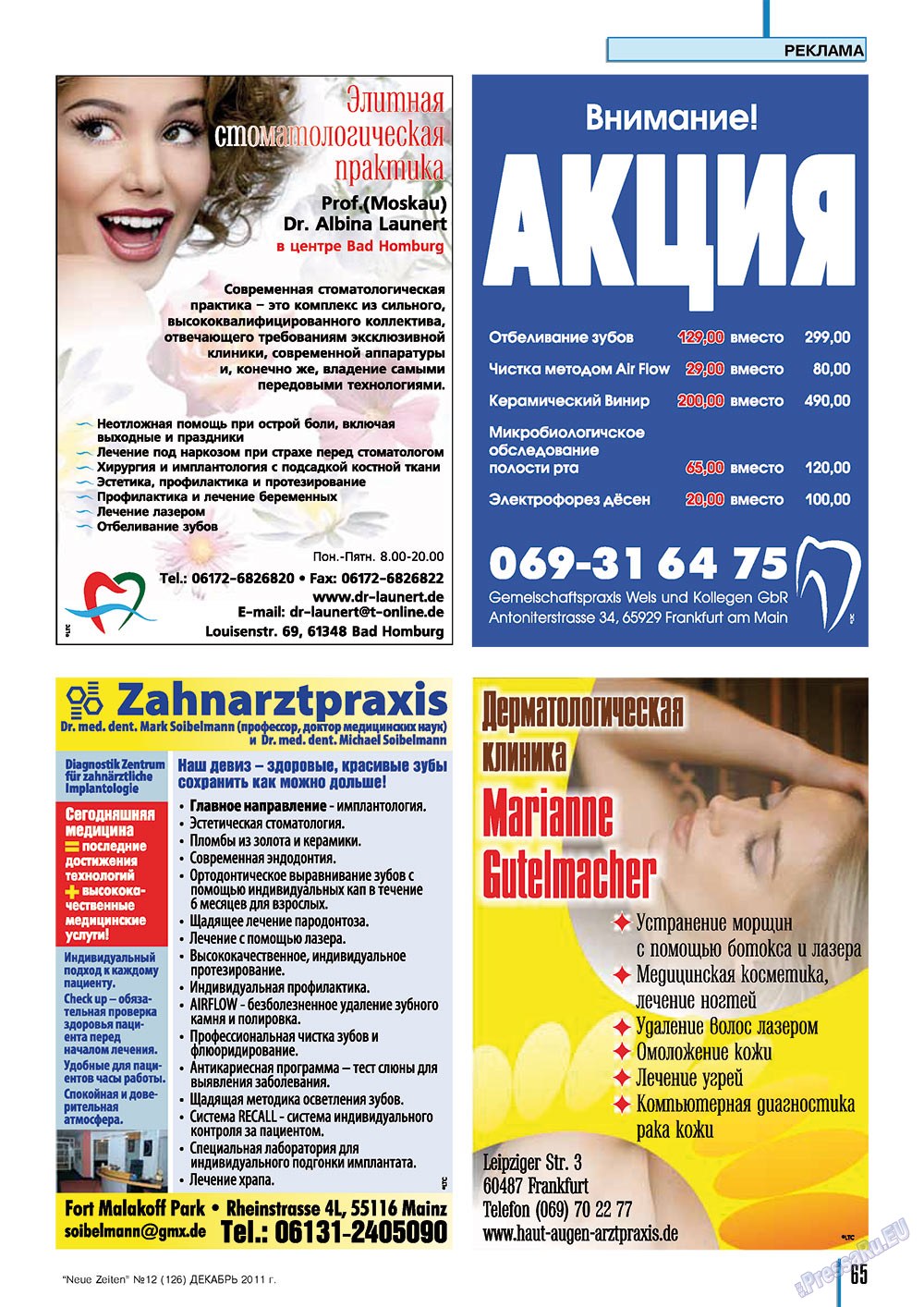 Neue Zeiten (журнал). 2011 год, номер 12, стр. 65