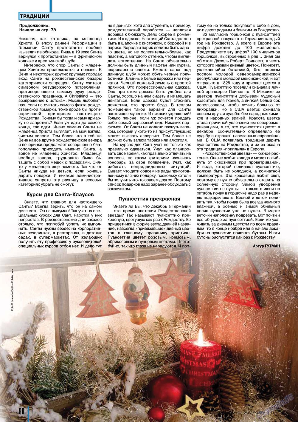 Neue Zeiten (журнал). 2011 год, номер 12, стр. 80