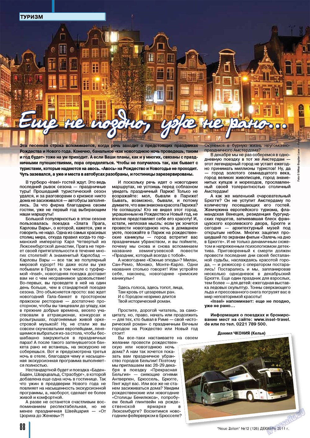 Neue Zeiten, журнал. 2011 №12 стр.88