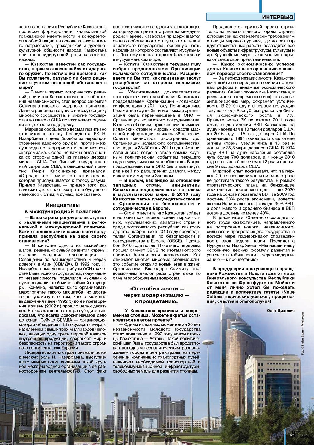 Neue Zeiten, журнал. 2011 №12 стр.9
